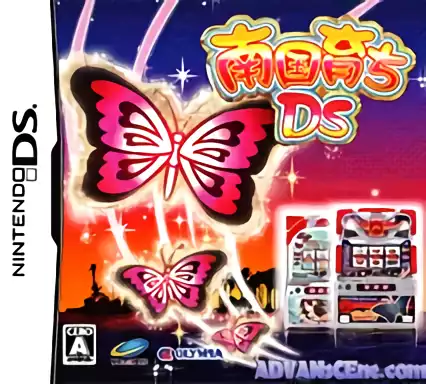 Image n° 1 - box : Nangoku Sodachi DS